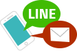 LINEやメール